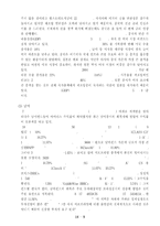 서브프라임 모기지 사태의 분석과 영향-11