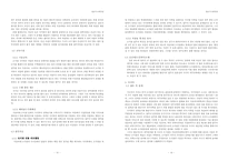 [정보시스템경영] 성취동기이론을 활용한 사서의 직무만족도 향상-8