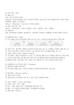 헬스케어식단 개발을 통한 한식의 블루오션 전략-7