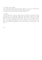 헬스케어식단 개발을 통한 한식의 블루오션 전략-9