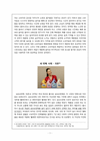 마케팅 효과(감각순응 효과, 검증효과, 공짜 효과)-5