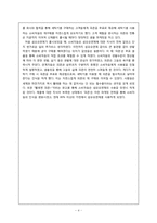마케팅 효과(감각순응 효과, 검증효과, 공짜 효과)-6