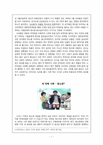 마케팅 효과(감각순응 효과, 검증효과, 공짜 효과)-9