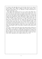 마케팅 효과(감각순응 효과, 검증효과, 공짜 효과)-14