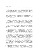 종합부동산세에 대한 연구-6