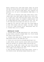 종합부동산세에 대한 연구-7