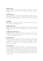빼빼로데이 마케팅 전략-12
