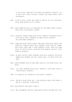 4장 정보시스템에서 윤리적, 사회적 이슈-4