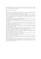 4장 정보시스템에서 윤리적, 사회적 이슈-11