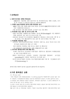 키코 KIKO(Knock In, Knock Out)의 분석과 영향-7