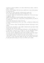 키코 KIKO(Knock In, Knock Out)의 분석과 영향-8