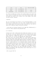 스킨푸드 마케팅전략-6