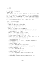 [국제물류] 항만공사(PA)의 기능과 역할-3