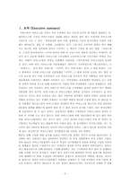 [마케팅] 배스킨라빈스 마케팅전략-2