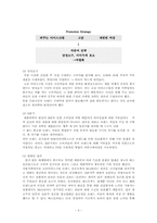 [마케팅] 배스킨라빈스 마케팅전략-5
