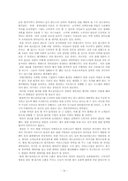 [마케팅] 배스킨라빈스 마케팅전략-16