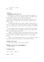 박지성의 `맨체스터 유나이티드` 분석-5