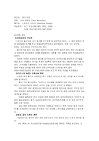 박지성의 `맨체스터 유나이티드` 분석-6