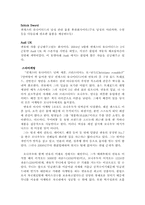 박지성의 `맨체스터 유나이티드` 분석-9