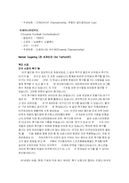 박지성의 `맨체스터 유나이티드` 분석-15