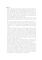 [경영정보, mis] `유니클로`의 경영전략 수립과 비즈니스 인텔리젼스와 RFID 활용을 통한 지원 방안-14
