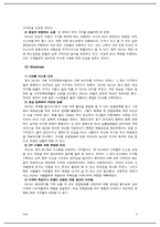 [국제경영론] IKEA 이케아 현지화전략-9