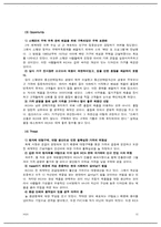 [국제경영론] IKEA 이케아 현지화전략-10