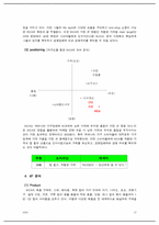 [국제경영론] IKEA 이케아 현지화전략-12