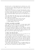[국제경영론] IKEA 이케아 현지화전략-16