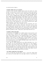 [국제경영론] IKEA 이케아 현지화전략-18