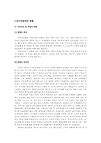 [국제경영전략] 대우자동차와 대우일렉트로닉스의 성공과 세계화 전략-3