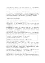 [국제경영전략] 대우자동차와 대우일렉트로닉스의 성공과 세계화 전략-8