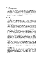 현대자동차 인사관리-3
