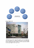 현대자동차 인사관리-4