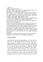 현대자동차 인사관리-7