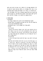 현대자동차 인사관리-8