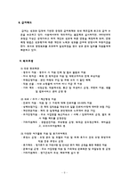 현대자동차 인사관리-10