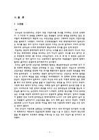 현대자동차 인사관리-11