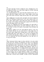 현대자동차 인사관리-12