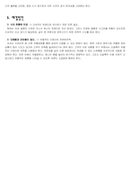 오설록티하우스 분석-12