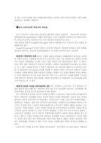 변화주도적 리더십이론과 목표설정 이론-7