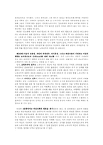 변화주도적 리더십이론과 목표설정 이론-8