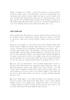 변화주도적 리더십이론과 목표설정 이론-10