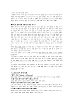 변화주도적 리더십이론과 목표설정 이론-13