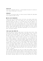 변화주도적 리더십이론과 목표설정 이론-15