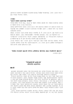 변화주도적 리더십이론과 목표설정 이론-16