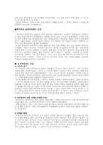 변화주도적 리더십이론과 목표설정 이론-17