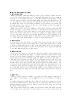 변화주도적 리더십이론과 목표설정 이론-18