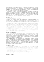 변화주도적 리더십이론과 목표설정 이론-19