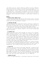 변화주도적 리더십이론과 목표설정 이론-20